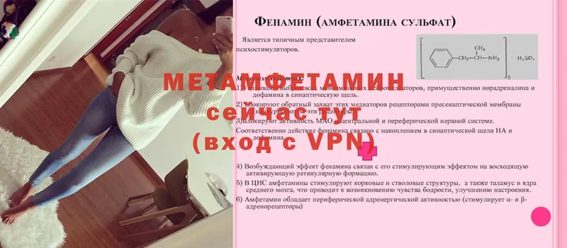 МЕТАМФЕТАМИН Methamphetamine  blacksprut ONION  Каспийск 